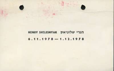 Henry Shelesnyak